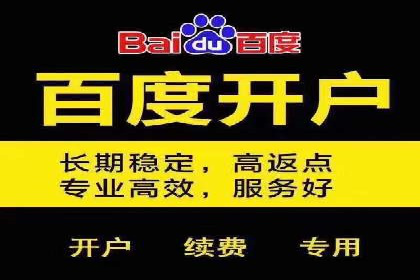 百度推广收费标准与实战案例解读